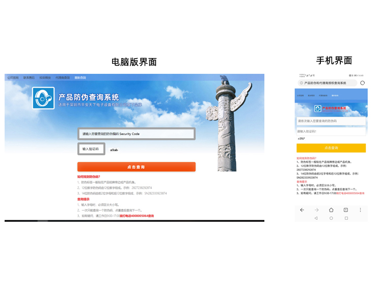琚天下安檢門(mén)防偽