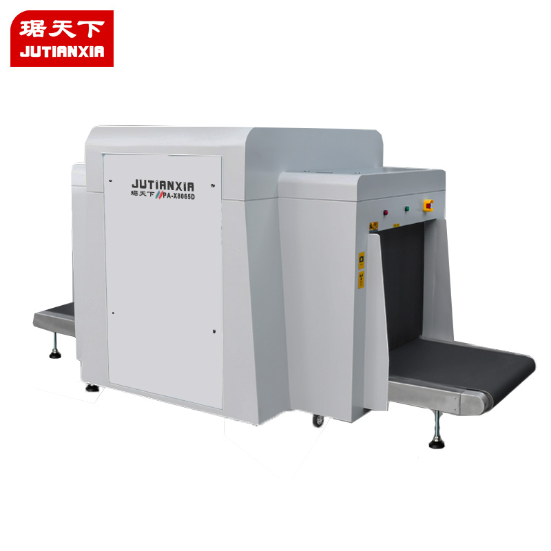 快遞安檢機(jī)