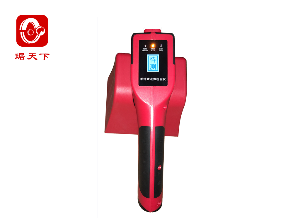 手持式液體檢測儀 PA500S 安檢設備