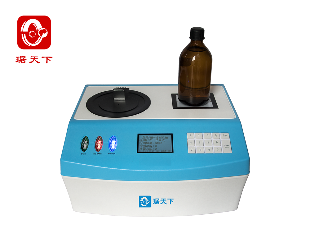 臺式液體檢測儀 PA500 安檢設(shè)備