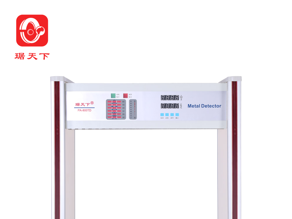 12區(qū)安檢門 PA800TD 安檢設備