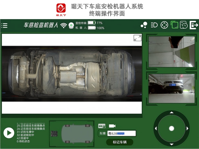 車(chē)底安全檢查智能機(jī)器人 PA-600BOT 安檢設(shè)備