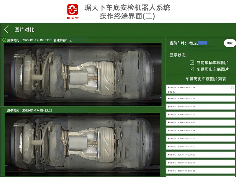 車(chē)底安全檢查智能機(jī)器人 PA-600BOT 安檢設(shè)備